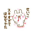 好きすぎる❤せいこ❤に送るスタンプ 2（個別スタンプ：24）