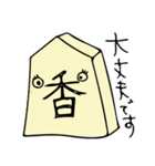 かわいい将棋イラスト（個別スタンプ：8）