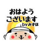 【みずほ】おじタイツ（個別スタンプ：2）