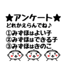 【みずほ】おじタイツ（個別スタンプ：39）