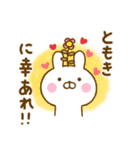 ☆ともき☆が使う名前スタンプ（個別スタンプ：3）