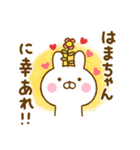 ☆はまちゃん☆が使う名前スタンプ（個別スタンプ：13）