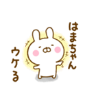 ☆はまちゃん☆が使う名前スタンプ（個別スタンプ：18）