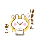 ☆はまちゃん☆が使う名前スタンプ（個別スタンプ：20）