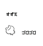 すずえさん用！高速で動く名前スタンプ（個別スタンプ：8）