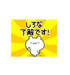 しろなさん用！高速で動く名前スタンプ（個別スタンプ：21）