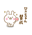 ☆ひさちゃん☆が使う名前スタンプ（個別スタンプ：6）