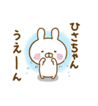 ☆ひさちゃん☆が使う名前スタンプ（個別スタンプ：23）