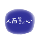 イディオム攻撃（個別スタンプ：4）