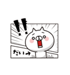 動く！全力ねこ【だい】（個別スタンプ：22）