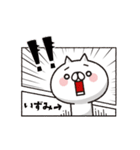 動く！全力ねこ【いずみ】（個別スタンプ：24）