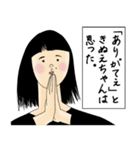 きぬえちゃん女子力捨てた（個別スタンプ：15）