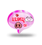 Balloon Text Mae Mu ＆ Mu Uan V.1（個別スタンプ：1）