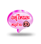 Balloon Text Mae Mu ＆ Mu Uan V.1（個別スタンプ：2）