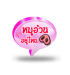 Balloon Text Mae Mu ＆ Mu Uan V.1（個別スタンプ：3）