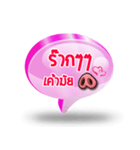 Balloon Text Mae Mu ＆ Mu Uan V.1（個別スタンプ：4）