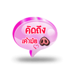 Balloon Text Mae Mu ＆ Mu Uan V.1（個別スタンプ：5）