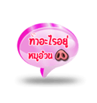 Balloon Text Mae Mu ＆ Mu Uan V.1（個別スタンプ：6）