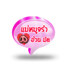 Balloon Text Mae Mu ＆ Mu Uan V.1（個別スタンプ：7）