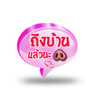 Balloon Text Mae Mu ＆ Mu Uan V.1（個別スタンプ：10）