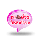 Balloon Text Mae Mu ＆ Mu Uan V.1（個別スタンプ：12）