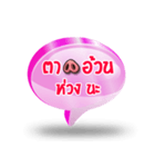 Balloon Text Mae Mu ＆ Mu Uan V.1（個別スタンプ：13）