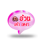 Balloon Text Mae Mu ＆ Mu Uan V.1（個別スタンプ：14）