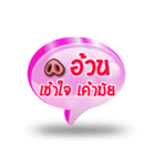 Balloon Text Mae Mu ＆ Mu Uan V.1（個別スタンプ：16）