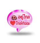 Balloon Text Mae Mu ＆ Mu Uan V.1（個別スタンプ：17）