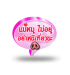 Balloon Text Mae Mu ＆ Mu Uan V.1（個別スタンプ：18）