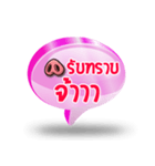 Balloon Text Mae Mu ＆ Mu Uan V.1（個別スタンプ：19）