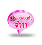 Balloon Text Mae Mu ＆ Mu Uan V.1（個別スタンプ：20）