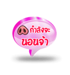 Balloon Text Mae Mu ＆ Mu Uan V.1（個別スタンプ：21）