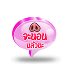 Balloon Text Mae Mu ＆ Mu Uan V.1（個別スタンプ：22）