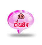 Balloon Text Mae Mu ＆ Mu Uan V.1（個別スタンプ：23）