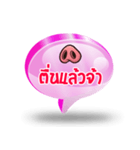 Balloon Text Mae Mu ＆ Mu Uan V.1（個別スタンプ：24）