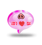 Balloon Text Mae Mu ＆ Mu Uan V.1（個別スタンプ：25）