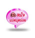 Balloon Text Mae Mu ＆ Mu Uan V.1（個別スタンプ：26）