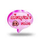 Balloon Text Mae Mu ＆ Mu Uan V.1（個別スタンプ：27）