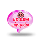 Balloon Text Mae Mu ＆ Mu Uan V.1（個別スタンプ：28）