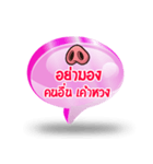 Balloon Text Mae Mu ＆ Mu Uan V.1（個別スタンプ：29）