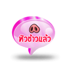 Balloon Text Mae Mu ＆ Mu Uan V.1（個別スタンプ：31）