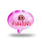 Balloon Text Mae Mu ＆ Mu Uan V.1（個別スタンプ：32）