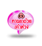 Balloon Text Mae Mu ＆ Mu Uan V.1（個別スタンプ：37）