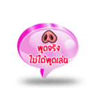 Balloon Text Mae Mu ＆ Mu Uan V.1（個別スタンプ：38）