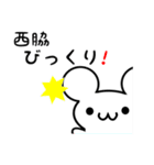 西脇さん用ねずみくん（個別スタンプ：20）