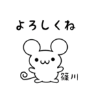 篠川さん用ねずみくん（個別スタンプ：14）