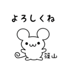 篠山さん用ねずみくん（個別スタンプ：14）