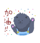 chow chow chow chow（個別スタンプ：17）