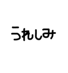 【よく使う！】文字だけ日常会話（個別スタンプ：25）